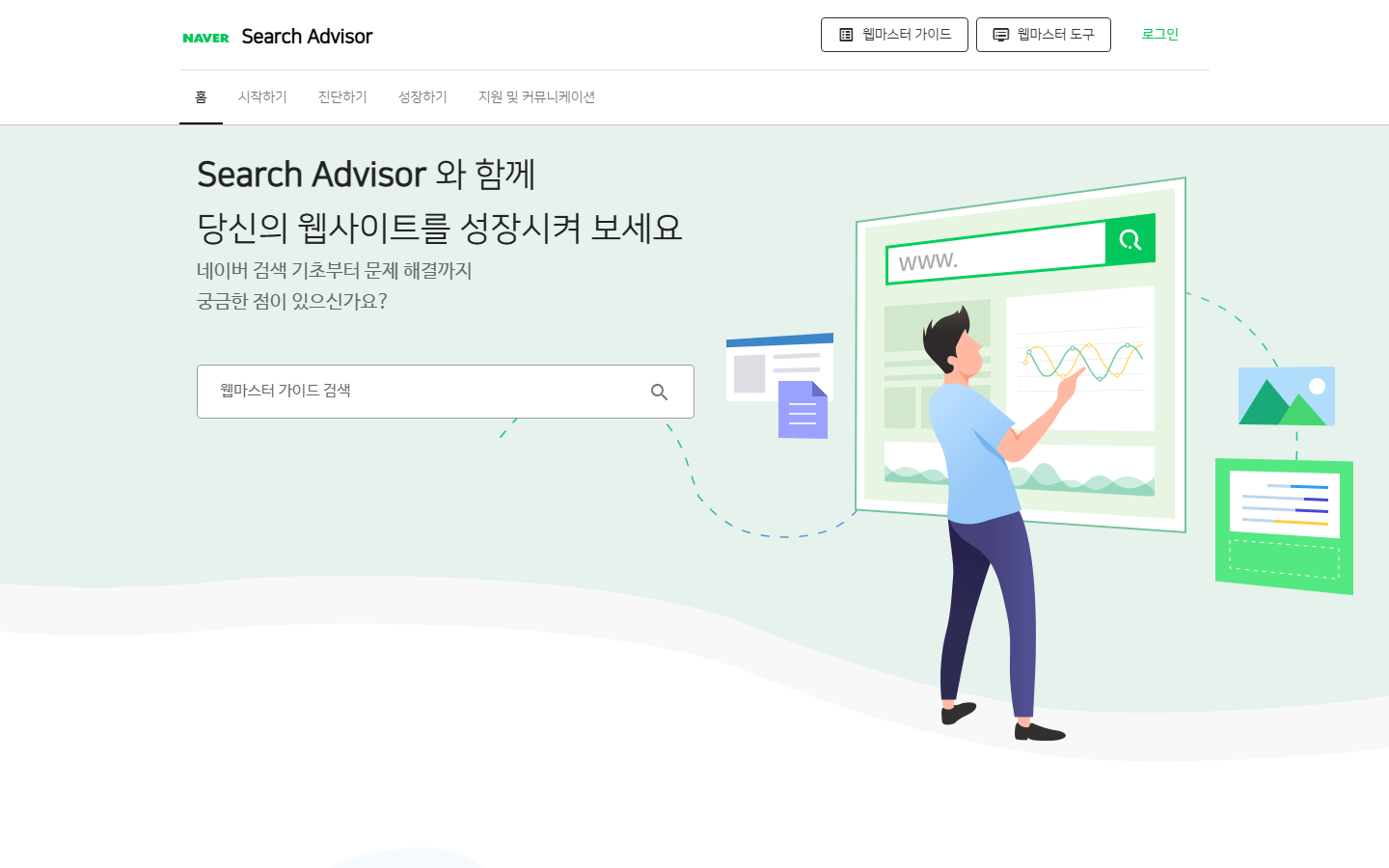 네이버 서치어드바이저 첫 화면 — 우상단에 로그인 버튼이 있다 (출처: 네이버 서치어드바이저, 2026년 8월 직접 확인)