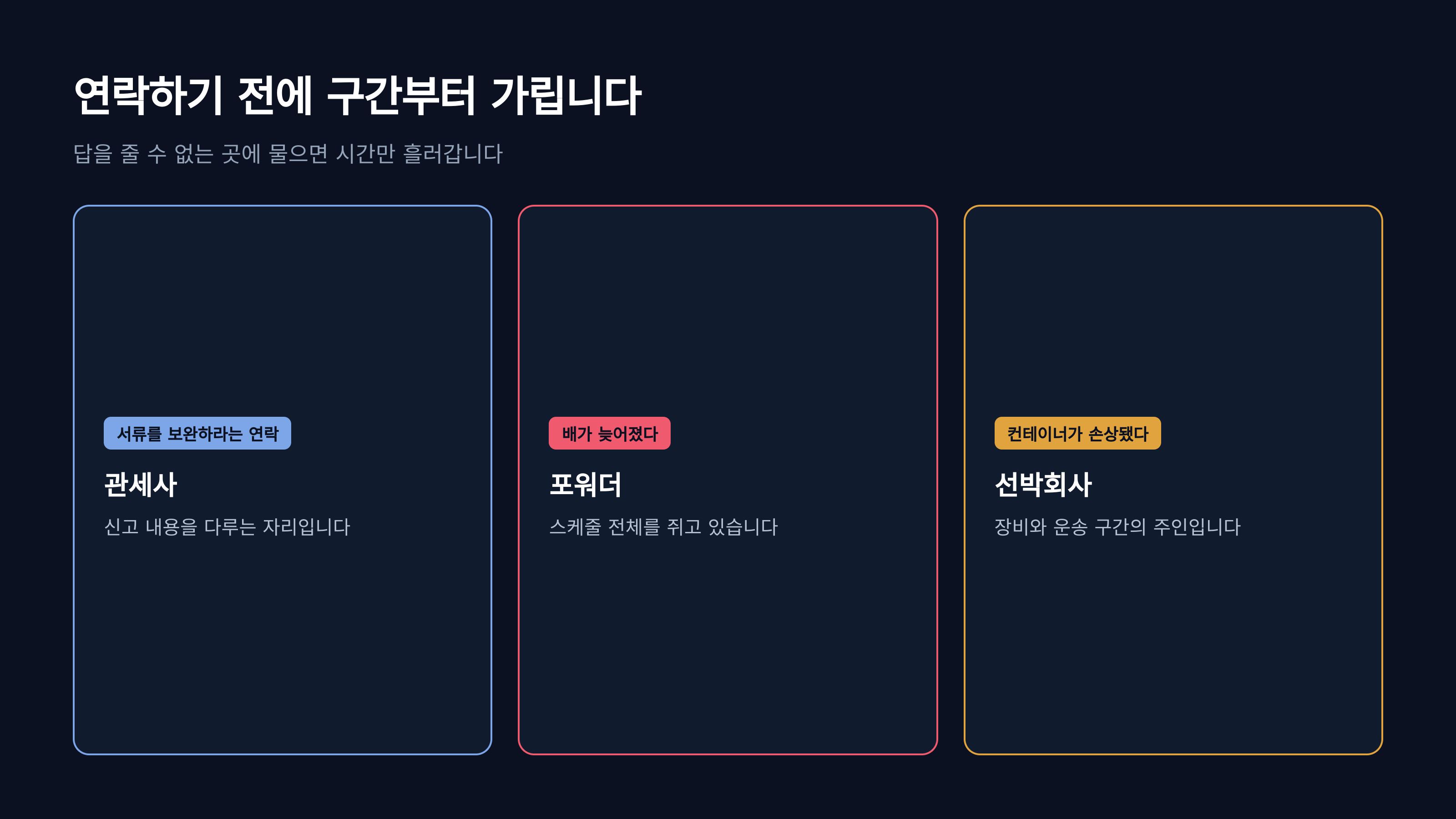 문제가 생겼을 때 어디에 연락해야 하나