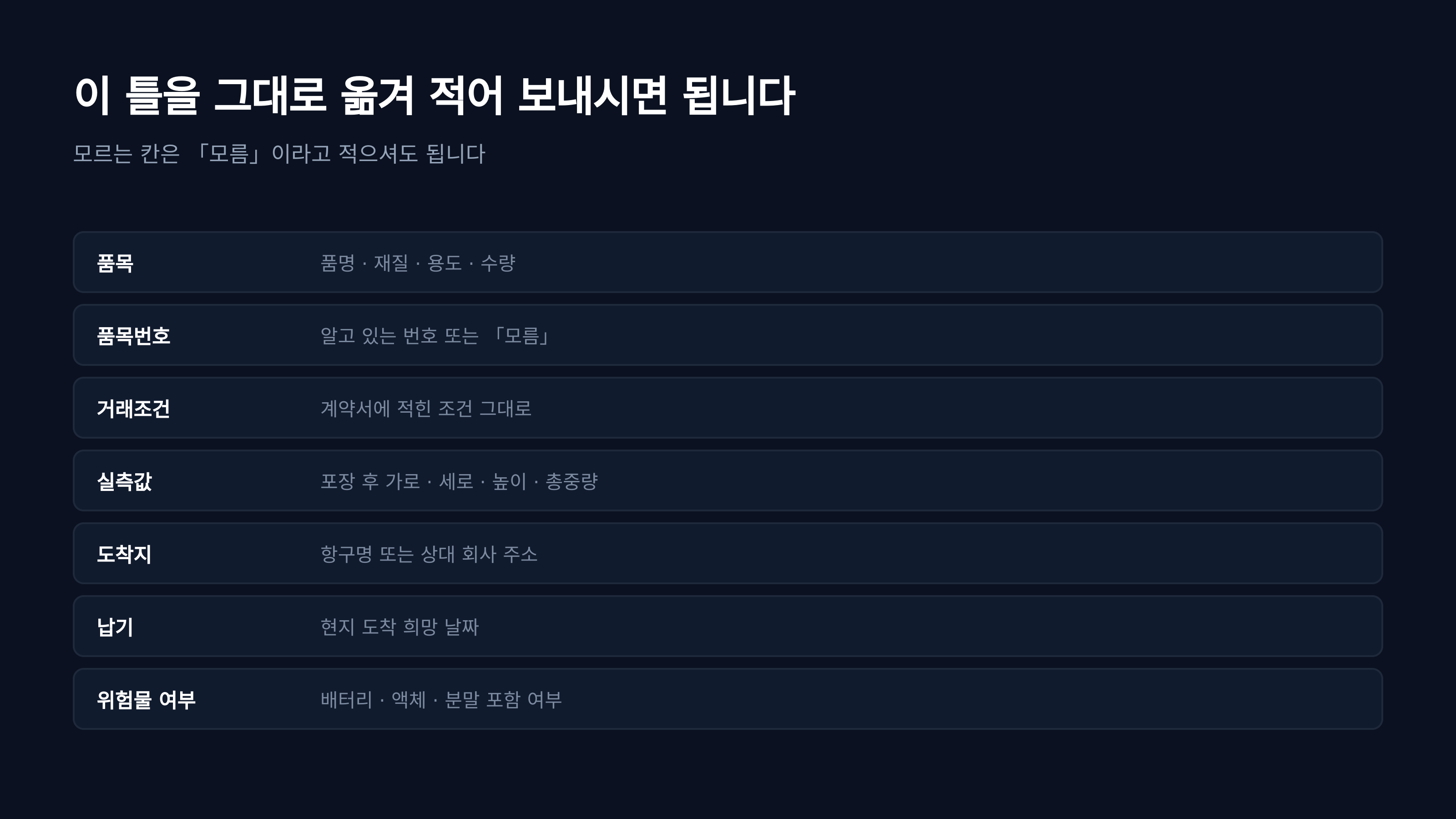 그대로 옮겨 적어 보내실 수 있는 문의 양식
