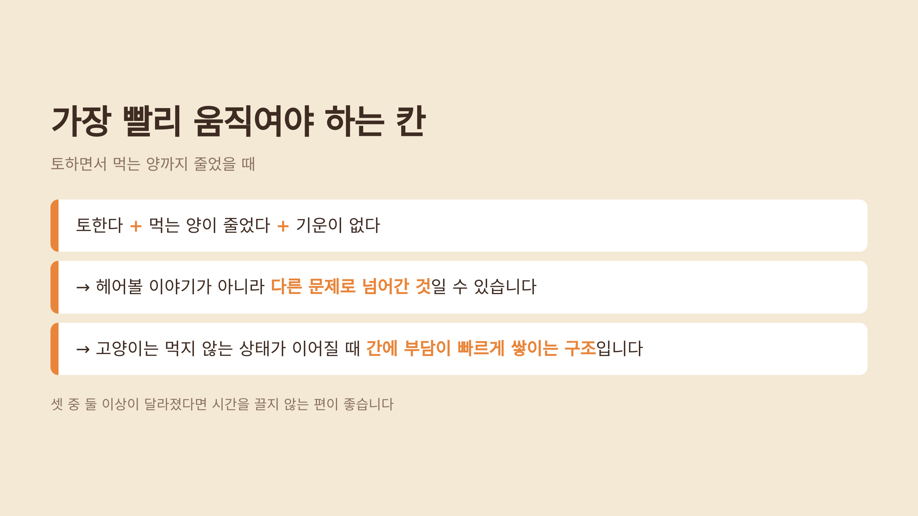 가장 빨리 움직여야 하는 칸