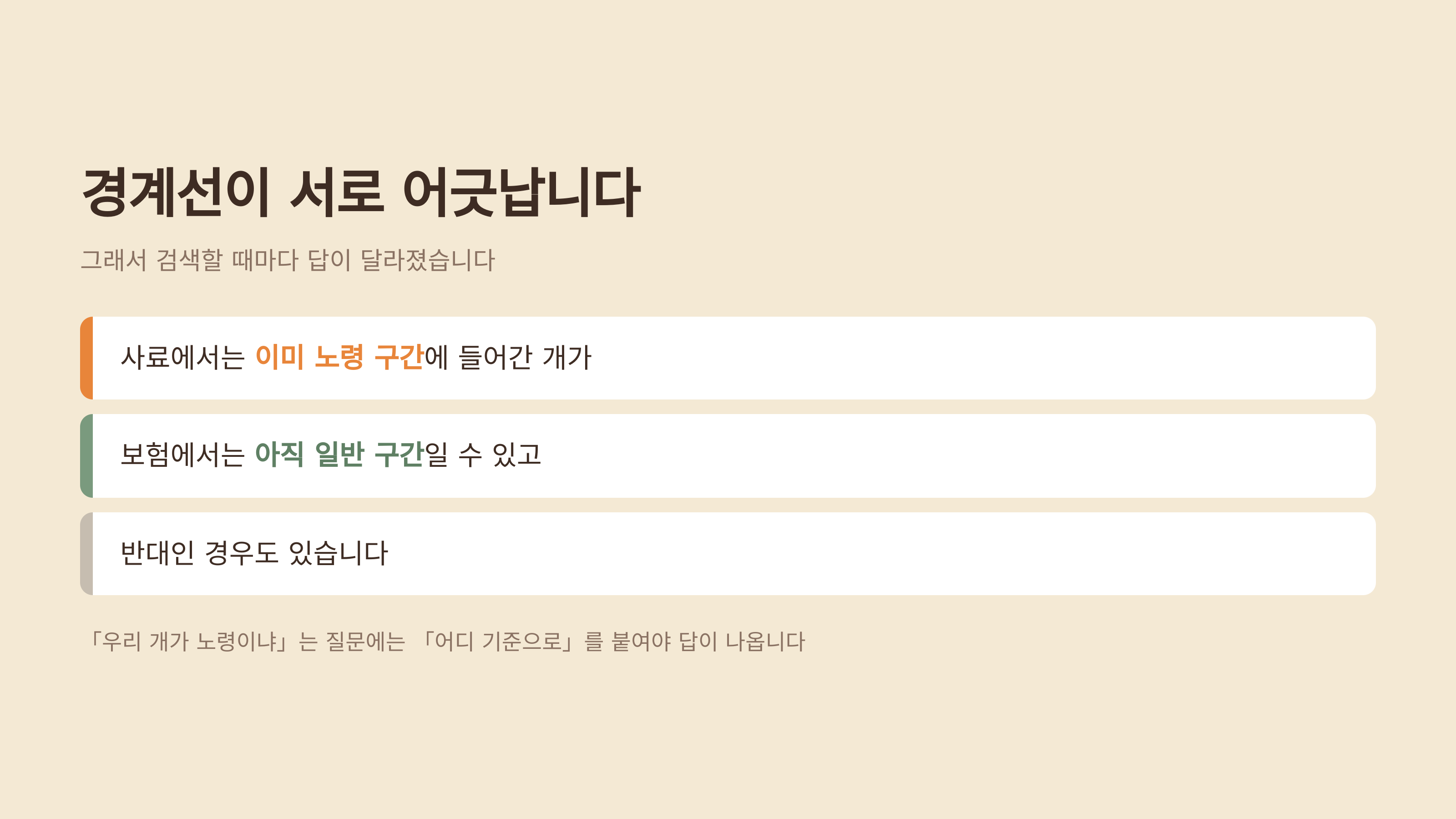 세 곳의 경계선이 서로 어긋납니다