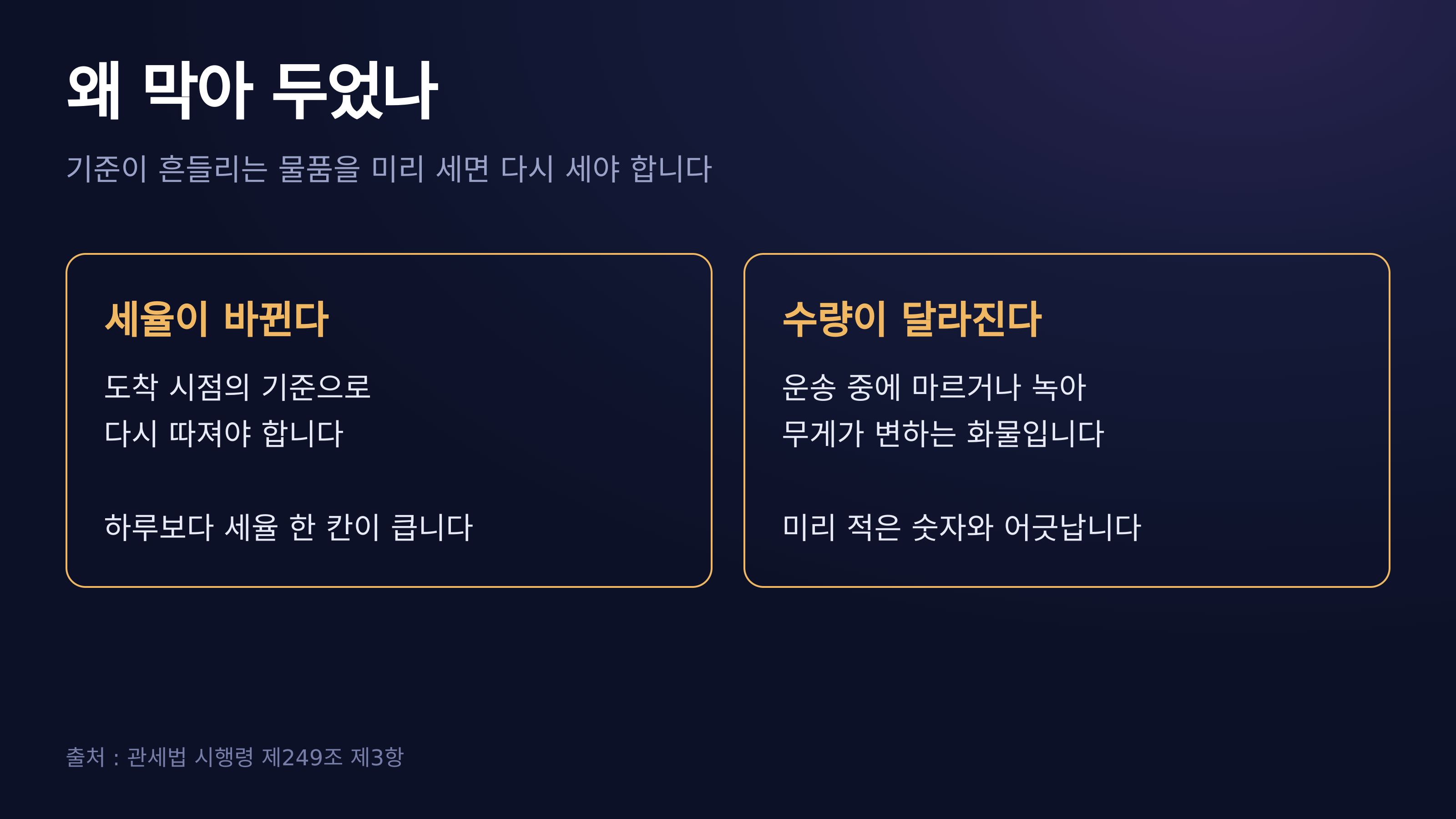 왜 막아 두었나