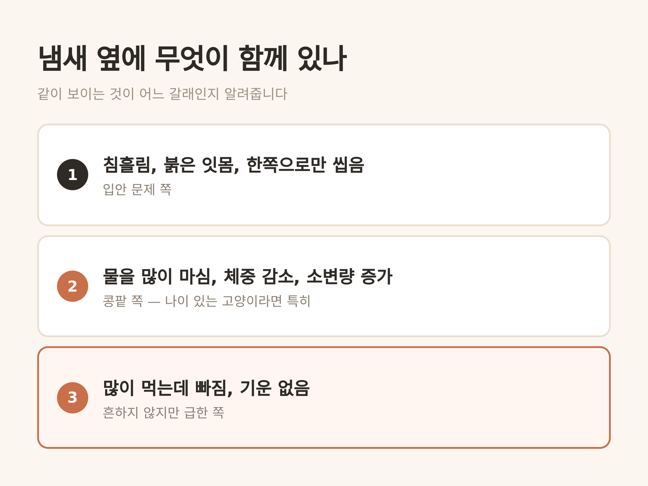 냄새 옆에 무엇이 함께 있나