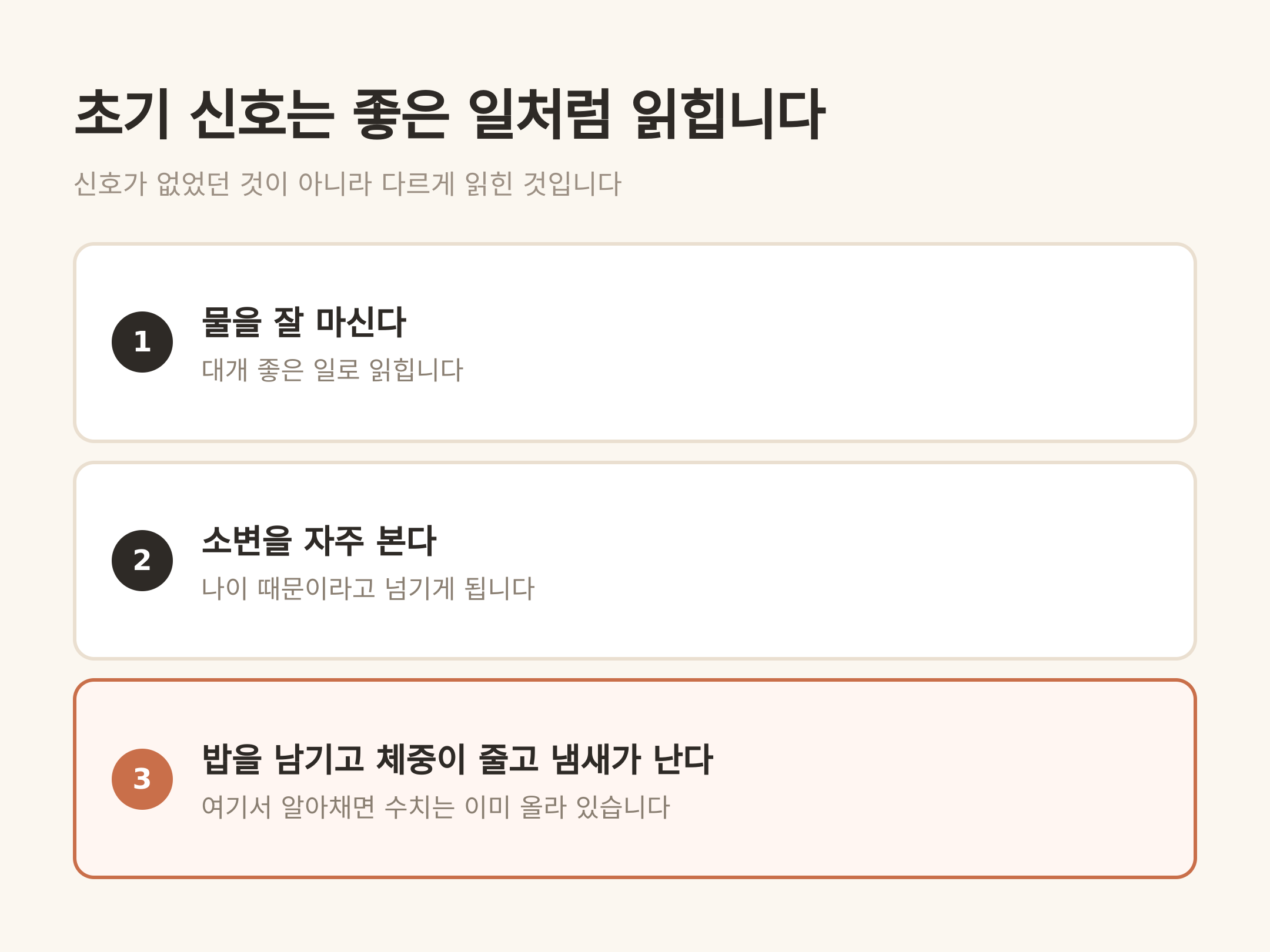초기 신호는 좋은 일처럼 읽힙니다