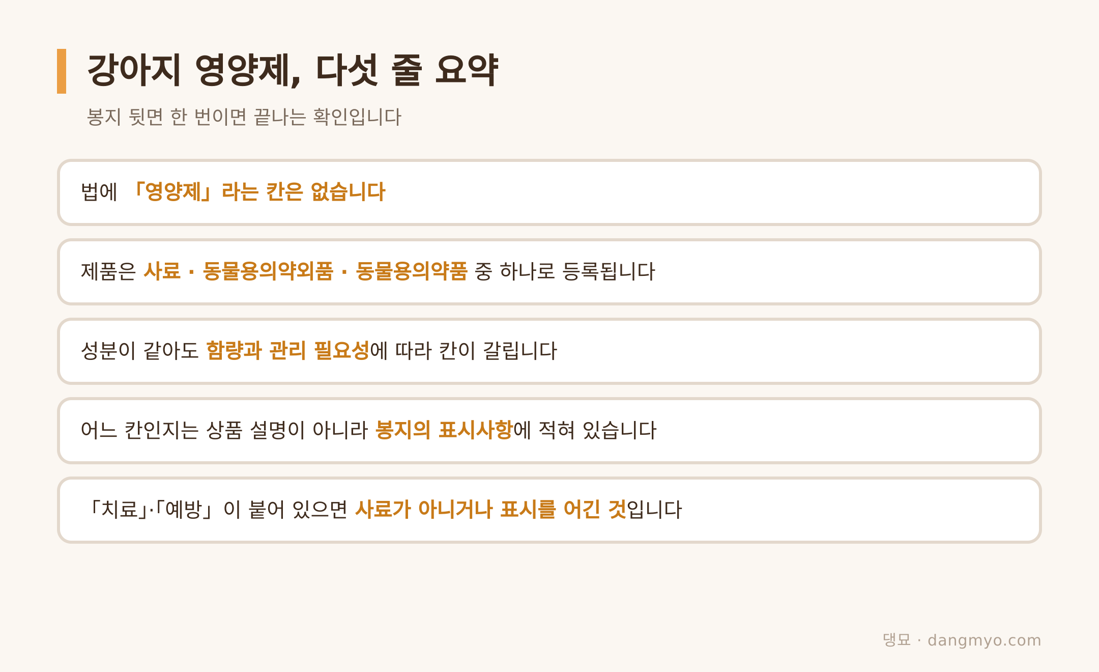 다섯 줄로 줄인 결론