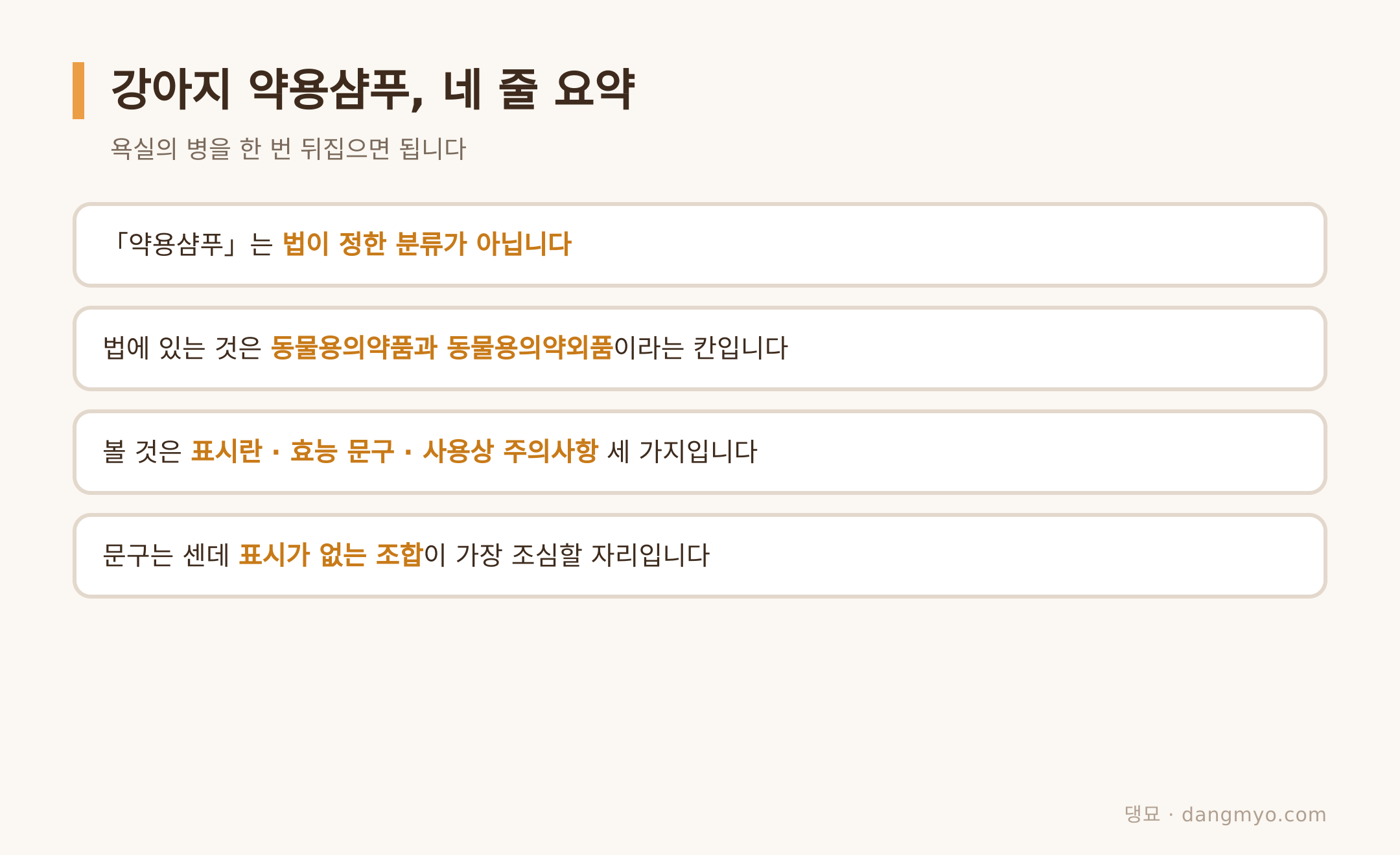 네 줄로 줄인 결론