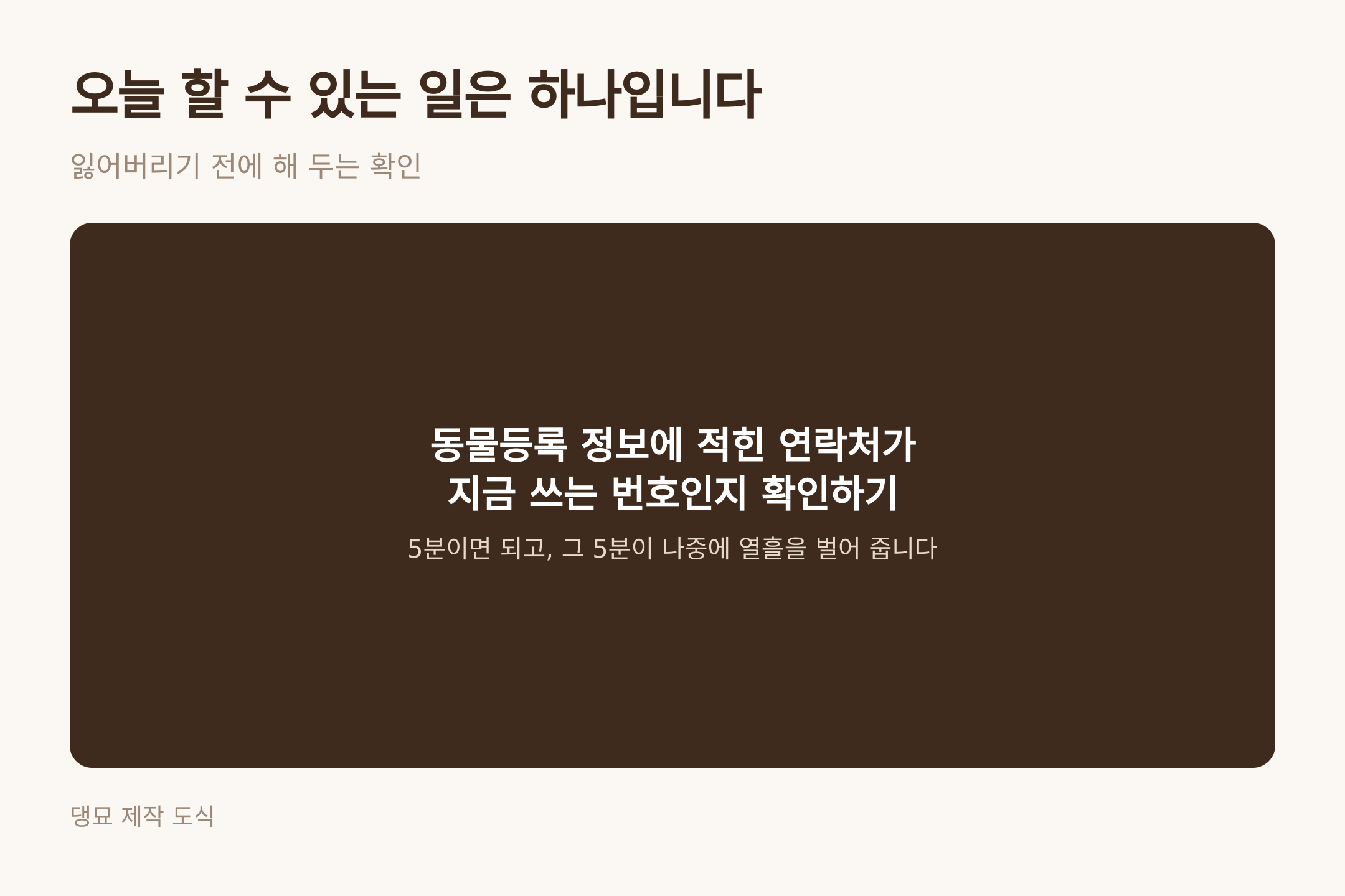 댕묘 제작 도식