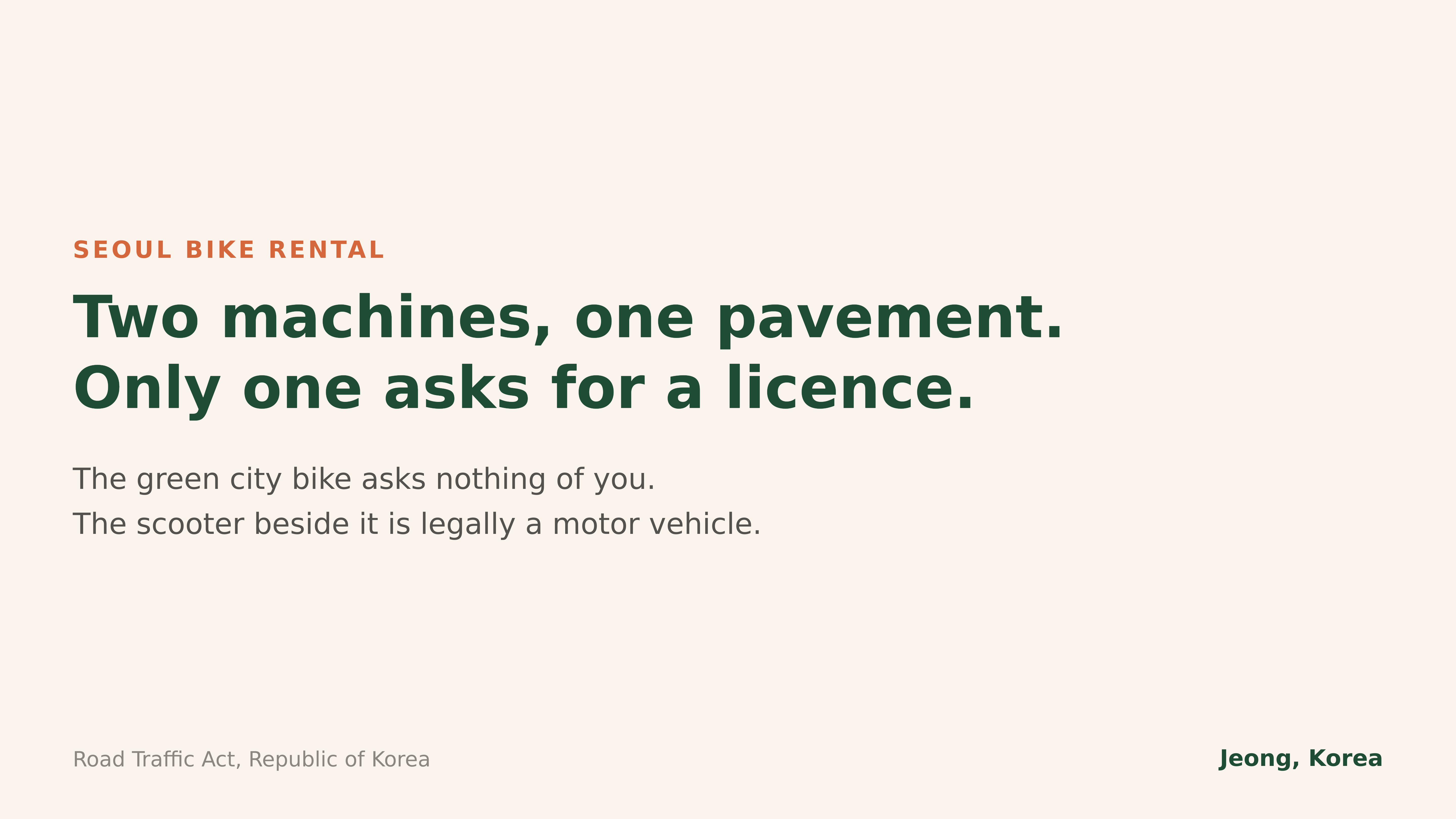 Two machines on one pavement, and only one asks for a licence. Road Traffic Act, Republic of Korea