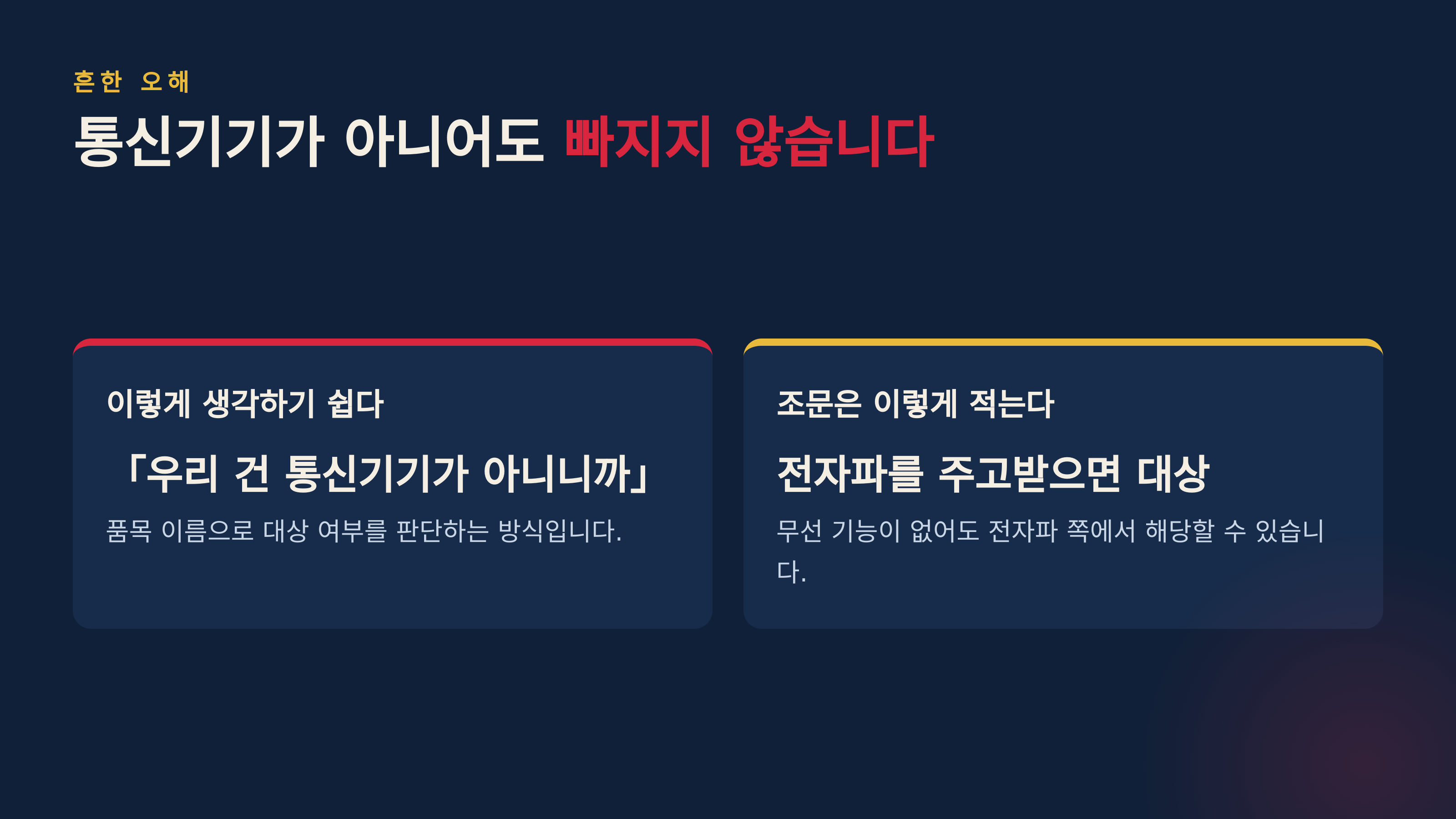 품목 이름으로 판단하면 빗나갑니다
